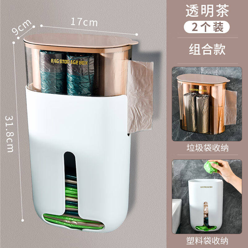 垃圾袋收纳盒神器厨房放装袋子方便塑料袋壁挂式家用大容量收集器