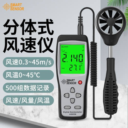 希玛AS8556风量测试仪风量仪风速测量仪手持式风速仪测风仪风速计