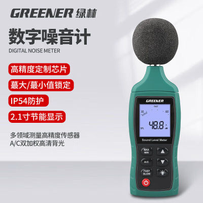 绿林噪音测试仪分贝仪噪声检测仪声级计测声音仪器低频声压音量检