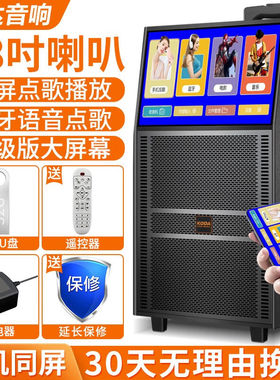 科达（KODA）广场舞音响带显示屏户外移动KTV家用K歌视频播放器老