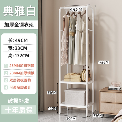 东方北极星（DFBJX）衣帽架落地可移动卧室衣服架子简易挂衣架50C