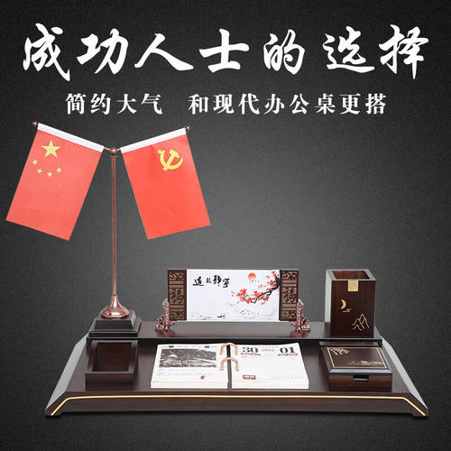 SUFEI办公室装饰品笔筒老板办公桌摆件桌面文台高档台历架开业黑
