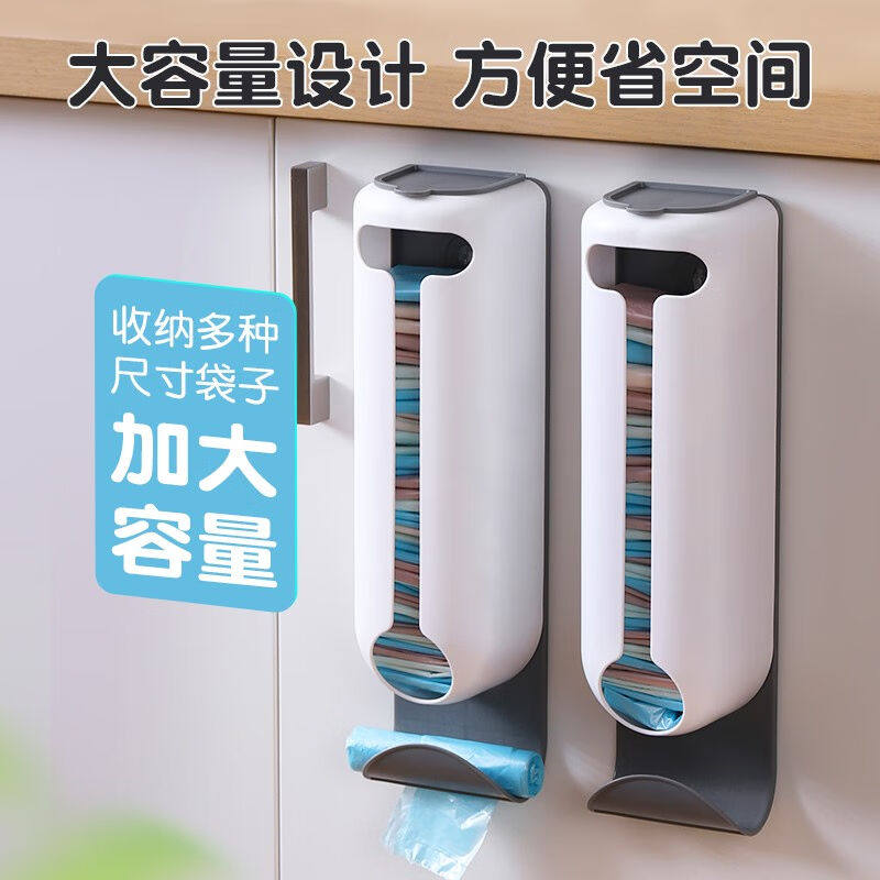 甜嘉垃圾袋收纳盒整理塑料袋收集器壁挂抽取式免打孔厨房方便袋子