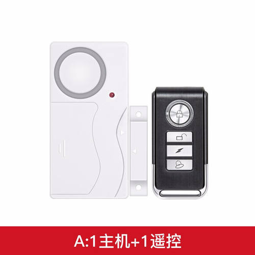 立可安家用防盗门磁无线防盗报警器智能遥控门窗感应防盗报警器智
