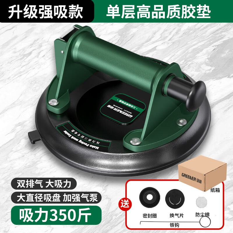 绿林（GREENER）真空抽气吸盘强力重型搬运瓷砖玻璃固定工具大理