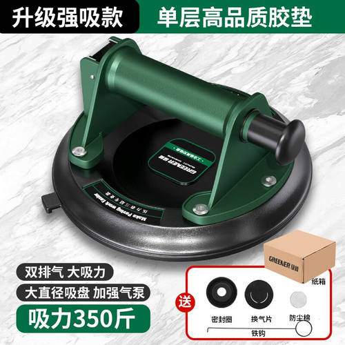 绿林（GREENER）真空抽气吸盘强力重型搬运瓷砖玻璃固定工具大理