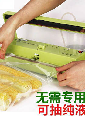 青叶（ShineYe）真空包装机干湿食品保鲜机手动封口机零食打包机