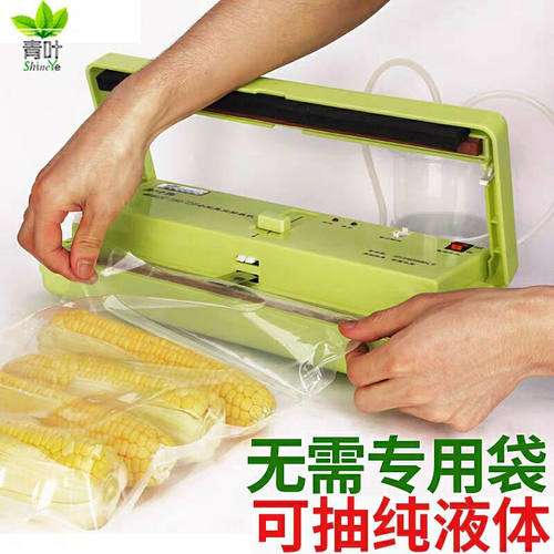 青叶（ShineYe）真空包装机干湿食品保鲜机手动封口机零食打包机