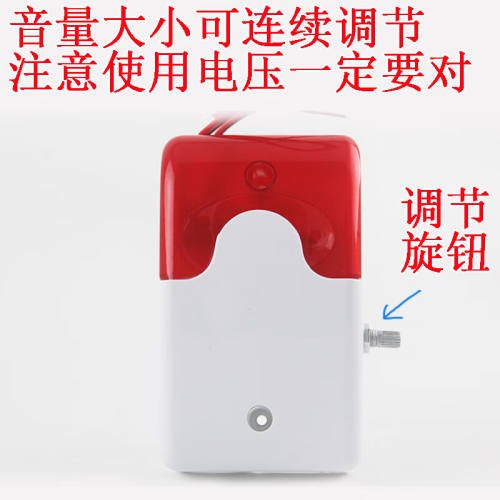 荧阙103声光警号报警器蜂鸣器12V/24V/220V声光喇叭/可调音量分贝