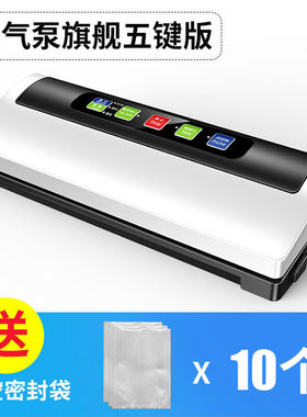 2022新款真空封口机三菱真空封口机食品包装机抽真空密封机家大气