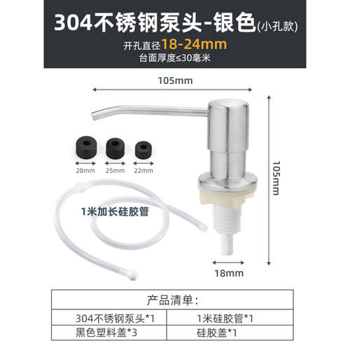 御舵水槽洗洁精按压器洗菜盆洗洁精按压器洗洁精压取器厨房水槽洗