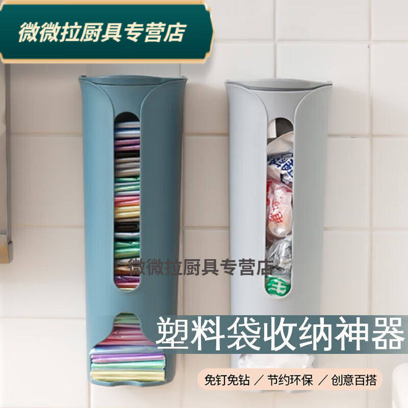 荣淘垃圾袋收纳盒整理塑料袋收集器壁挂厨房方便袋子抽取白色+灰