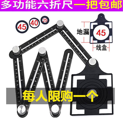 御舵六折尺瓷砖方圆开孔定位器辅助工具万向多功能打孔贴瓷砖多功