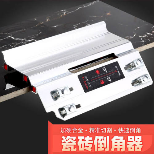 中赤瓷砖倒角器45度角切割工具切割机倒角机小型磨边机海棠角新款