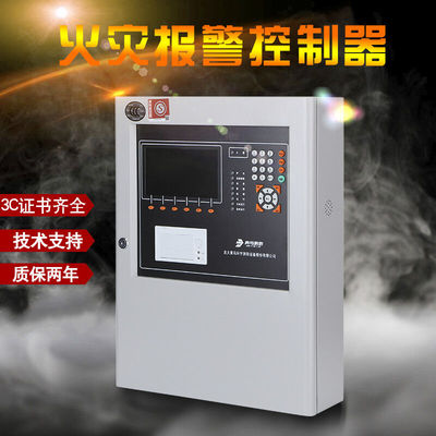 HKFZ报警主机JBF5012消防火灾控制器联动型火灾报警主机现货JBF50