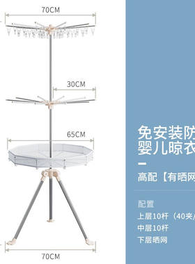 晾丽得婴儿晾衣架落地折叠阳台宝宝专用防风多功能儿童幼儿新生儿