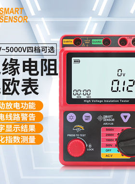 希玛AR3125数字式绝缘电阻测试仪高精度电子数字摇表兆欧表电子摇