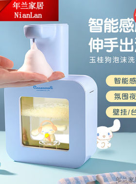 家小博三丽鸥智能感应自动洗手液机电动泡沫洗手机儿童泡泡皂液器
