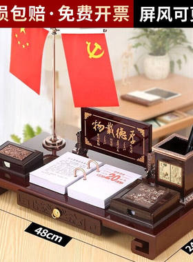 錦熔纪元办公桌摆件男领导总经理台历架2024高档办公室创意笔筒台