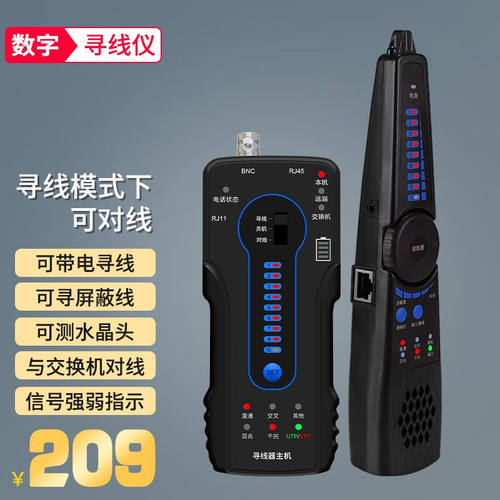 TesterPro多功能寻线仪网线测试仪带电PoE电话线检测仪线缆故障查