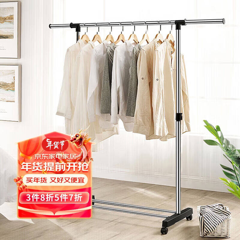 四万公里落地晾衣架移动单杆晾衣架伸缩晾晒架室内衣服架阳台挂衣