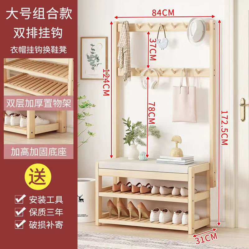 豪利邦鞋帽架落地一体式衣架网红实木立式挂衣架靠墙衣帽架多功能
