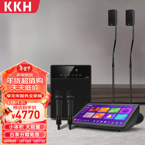 KKHS7家庭ktv音响套装一体机卡拉ok音箱家用影院KTV音箱K歌2.1组