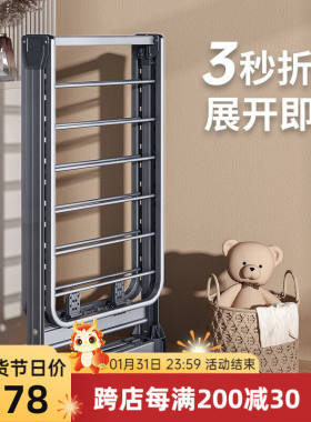 华峰瑞特晾衣架落地折叠阳台晒衣架翼型室内室外挂衣架加粗加厚铝
