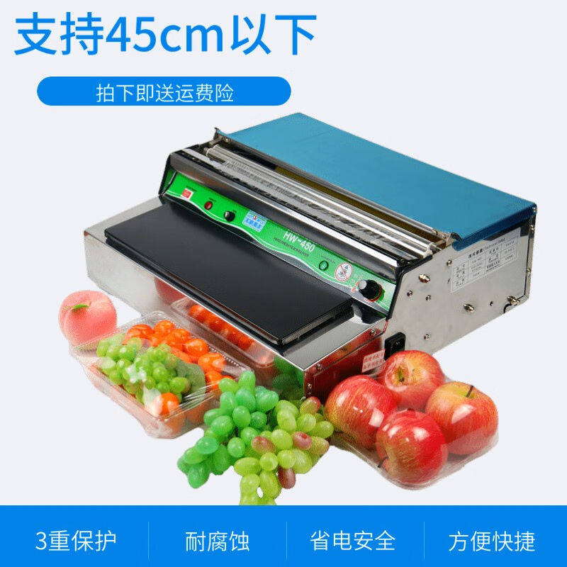 曲回闻水果蔬菜保鲜膜打包机包装机超市商用全自动生鲜包膜机封口