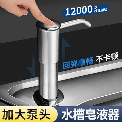 KEDOETY厨房洗洁精压取器用洗菜盆加延长管按压器加长加高水槽皂