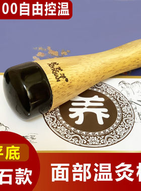 玉石艾灸仪远红外玉石温灸棒面部灸脸部养颜灸电热热灸仪眼灸仪自