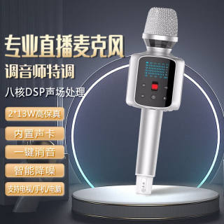 麦克风声卡话筒音响一体机修音专业调音师特调版可双麦对唱无线蓝