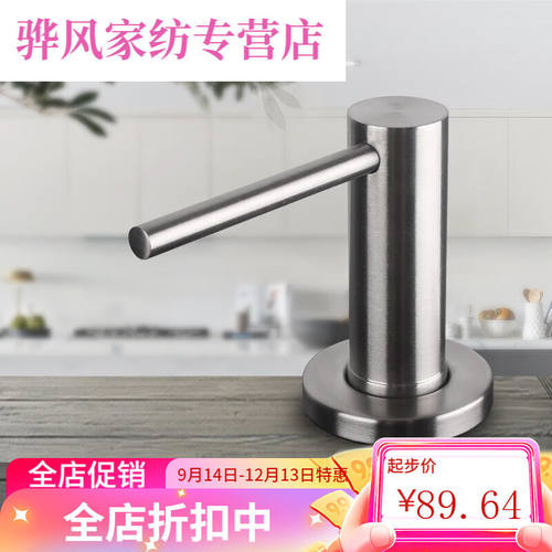 博安迈水槽洗洁精按压器皂液器水槽用实心不锈钢厨房洗菜盆洗洁精