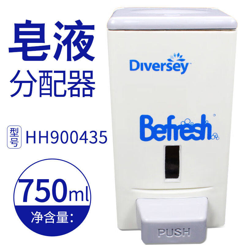 清爽压式洗手器皂液盒HH900435肯德基酒店洗手液分配器