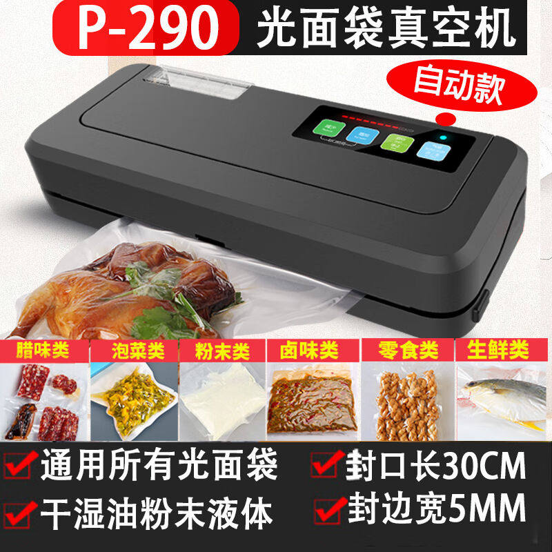 oeny高档抽真空包装机商用全自动封口机食品干湿两用不挑袋家用光