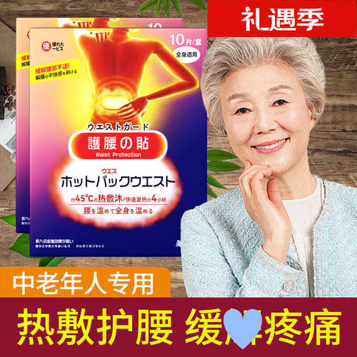 熏姿颜【官方】功能性热敷贴发热贴暖贴腰中老年艾草精油暖腹贴热