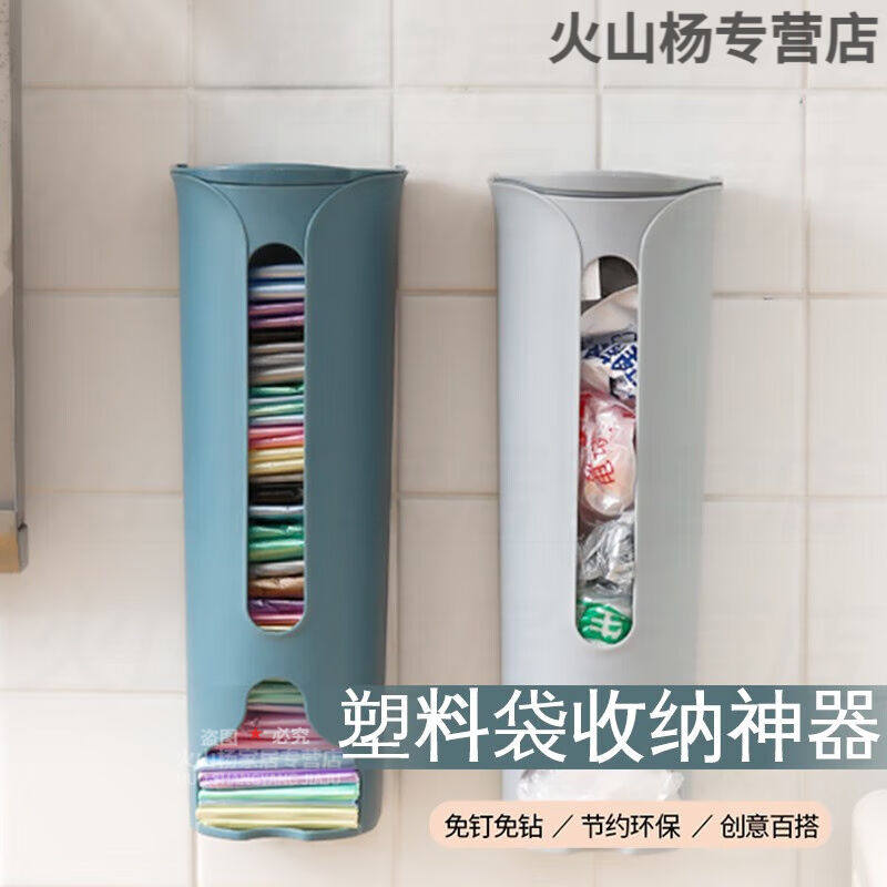 尤克达蒂YOOKDD垃圾袋收纳盒神器整理塑料袋收集器壁挂厨房方便袋