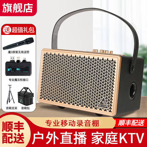 魔三V5+音箱60W便携充电蓝牙家庭K歌直播电吹管通用音响质感黑