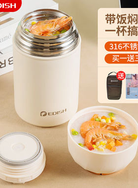 壹滴水（edish）焖烧杯316不锈钢焖烧壶保温饭盒男女士真空保温杯