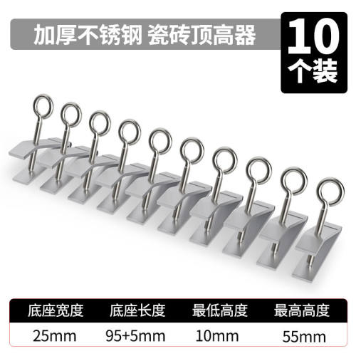二牛瓷砖顶高器调节升降高低墙砖定位瓦工贴工具垫高铺砖调平辅助