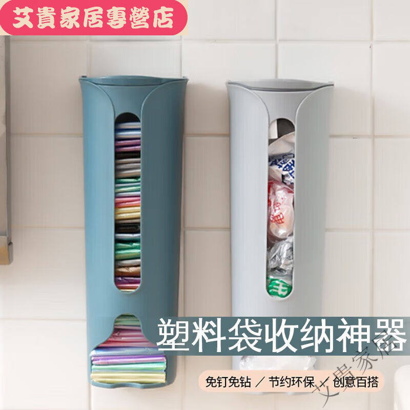 乔朝朗垃圾袋收纳盒神器整理塑料袋收集器壁挂厨房方便袋子抽取式