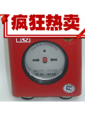 北京利达华信J-SAB-M-LD2000EEx防爆型手动火灾报警按钮手报