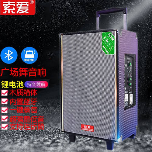 索爱（soaiy）X28广场舞音响户外便携移动拉杆音箱大音量K歌蓝牙