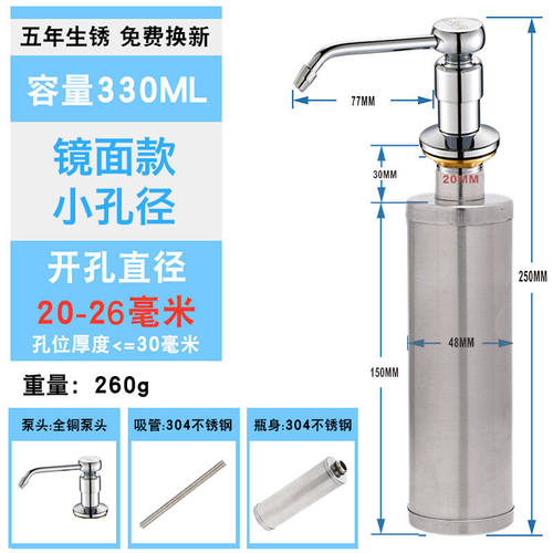 枫岚情皂液盒厨房水槽皂液器免加液洗碗池洗洁精瓶子延长管洗菜盆