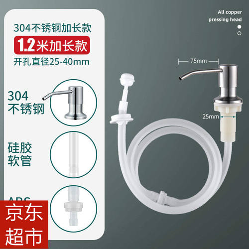 帝狼洁不锈钢洗菜盆皂液器加长管厨房水槽用抽取洗洁精按压泵头延