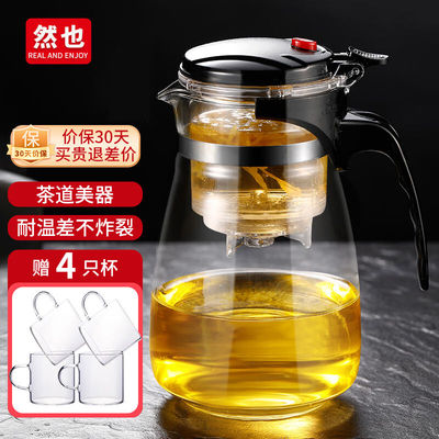 然也（RAE）飘逸杯耐热玻璃壶茶具按压式茶水分离1000ml简易过滤