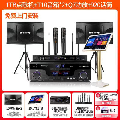 奇声新款家庭KTV音响套装点歌机一体全套装家用K歌触摸功放便携式