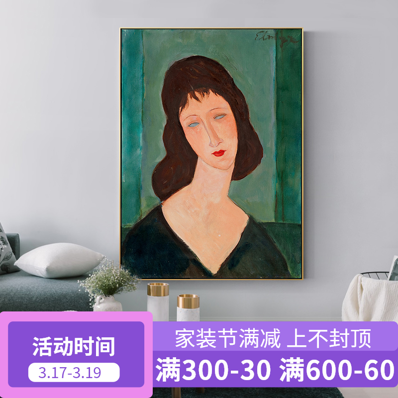 莫迪里阿尼肖像工作室现代装饰挂画