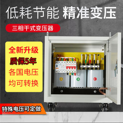 三相干式隔离变压器380V440V变220V100KVA5KVA10KW15KW20KW30KW