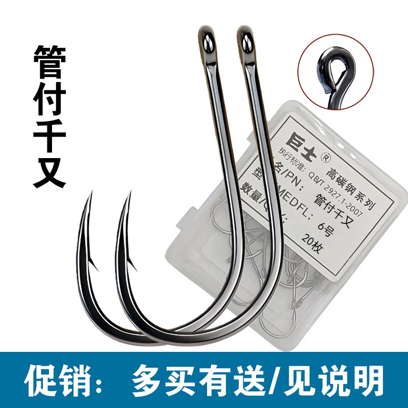 管付千又带圈歪嘴野钓黑鱼鲶鱼海钓鲷鱼石斑鳗鱼鲈鱼大物加强鱼钩图片